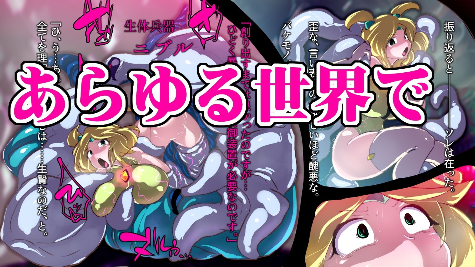 【13作品総集編】堕チル奇跡の彼女たち。 画像2