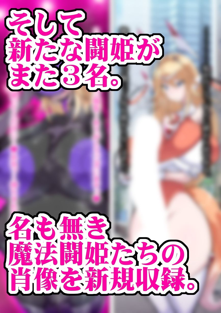 【13作品総集編】堕チル奇跡の彼女たち。 画像10