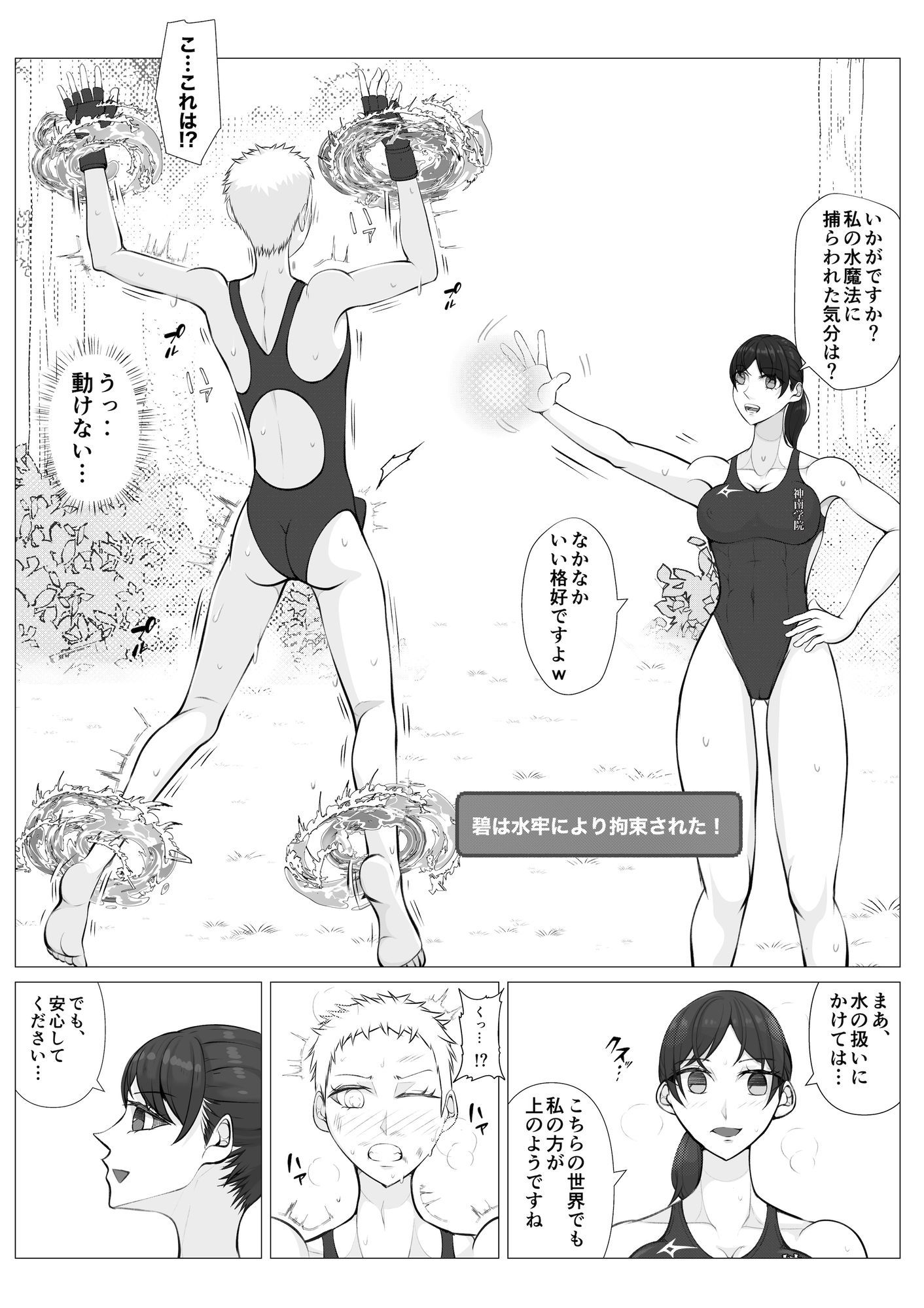 聖神南学院RPG3のサンプル画像 2