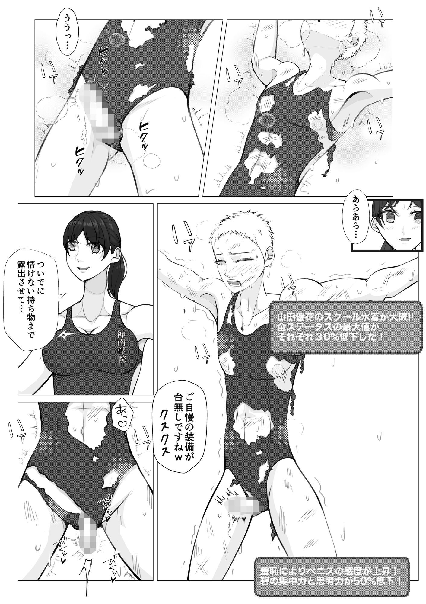 聖神南学院RPG3のサンプル画像 3