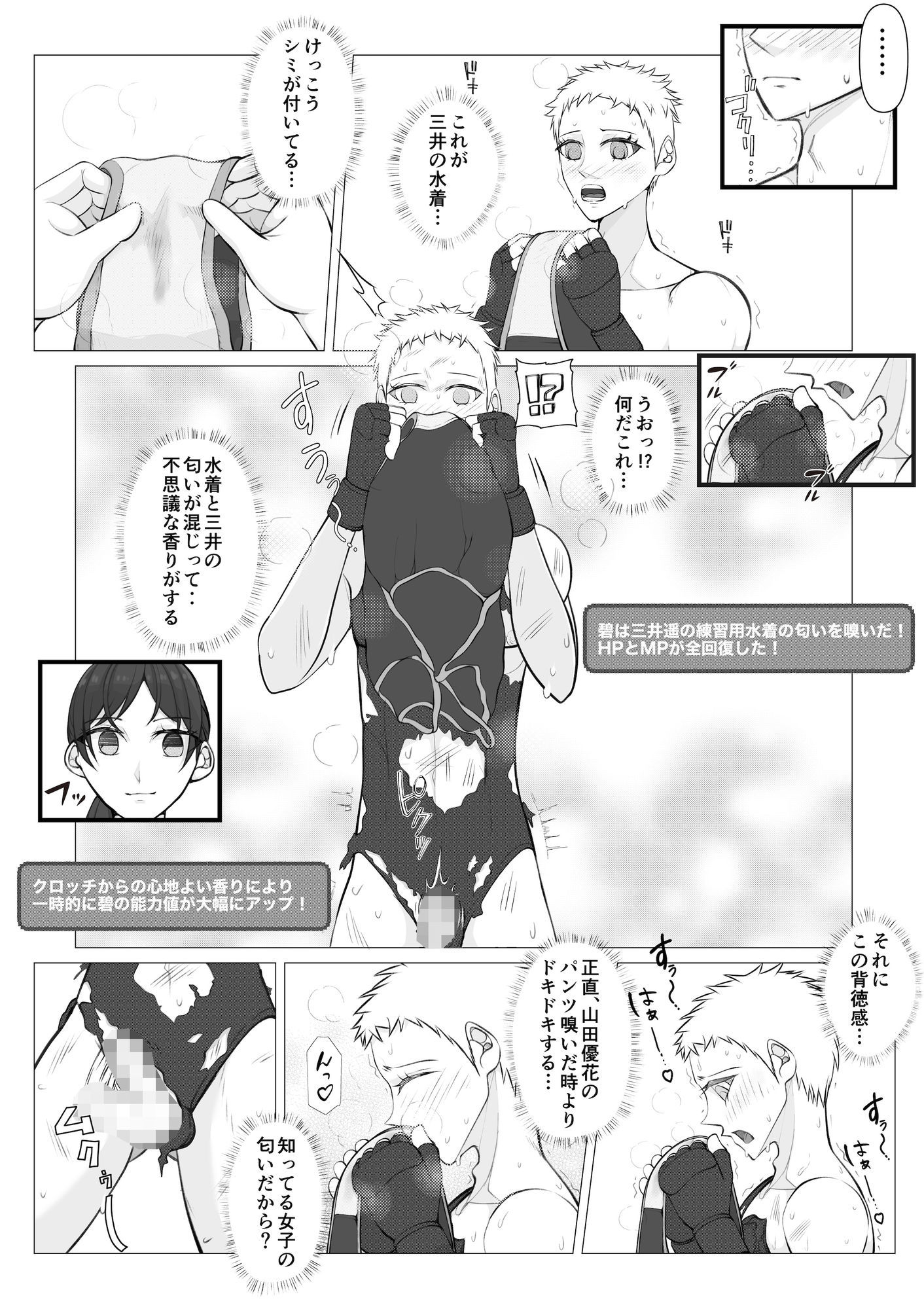 聖神南学院RPG3のサンプル画像 4
