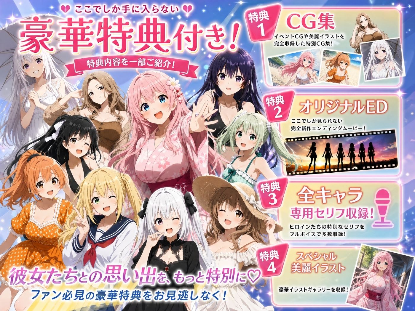 3年1組あなたの彼女 〜学園生活で出会う最高の彼女たちとの物語〜【修学旅行編】 画像7