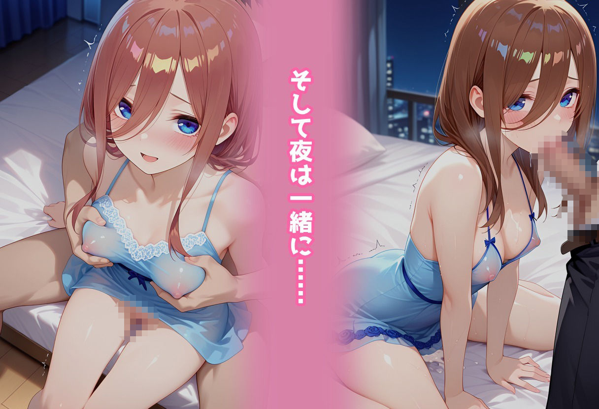 民泊トラブル！？…美少女と突然の強●ルームシェア性活 〜中●三玖編〜のサンプル画像 6