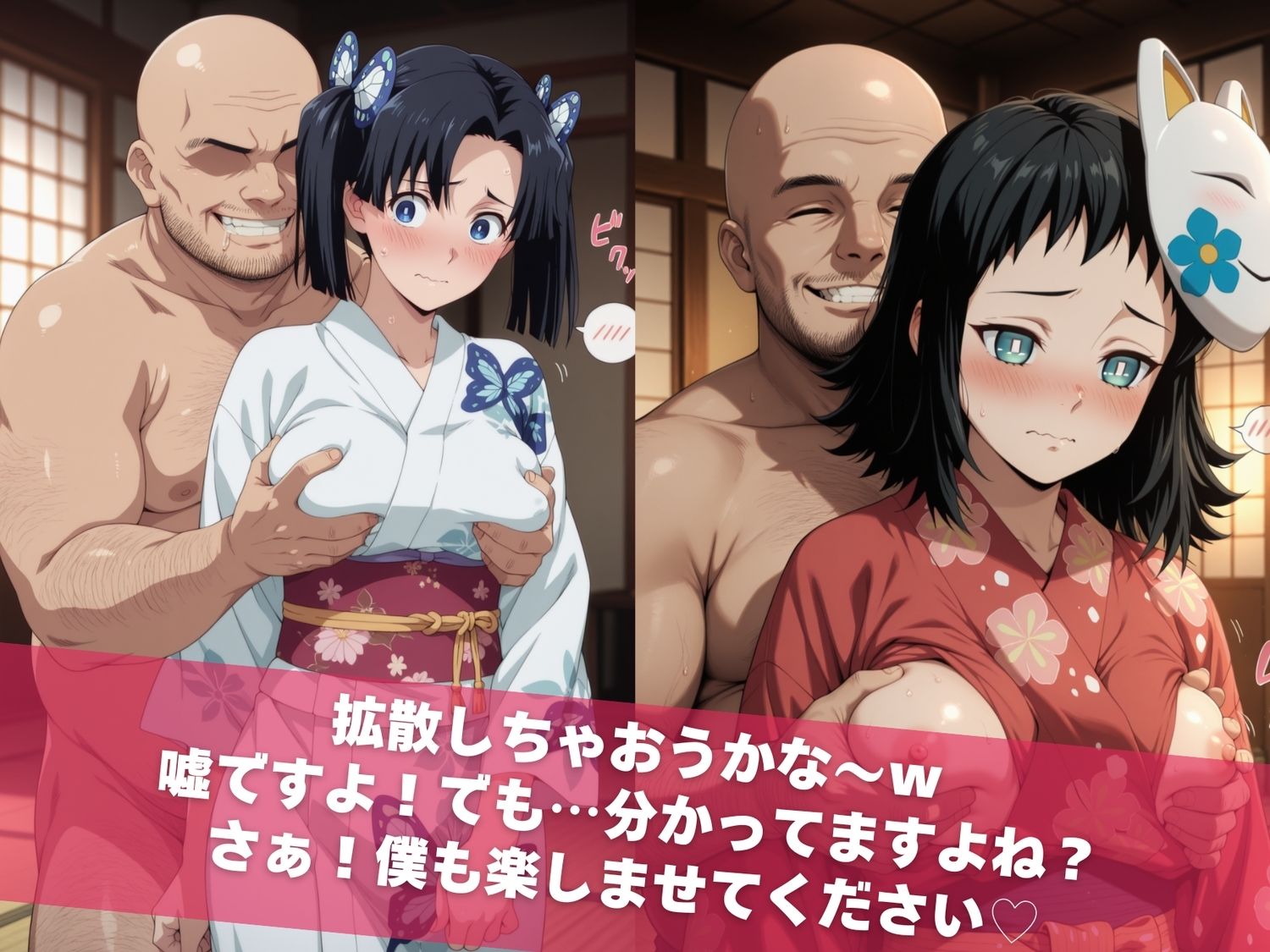 温泉宿の秘密（ハート）覗き見したら…〜鬼●の刃2〜のサンプル画像 4