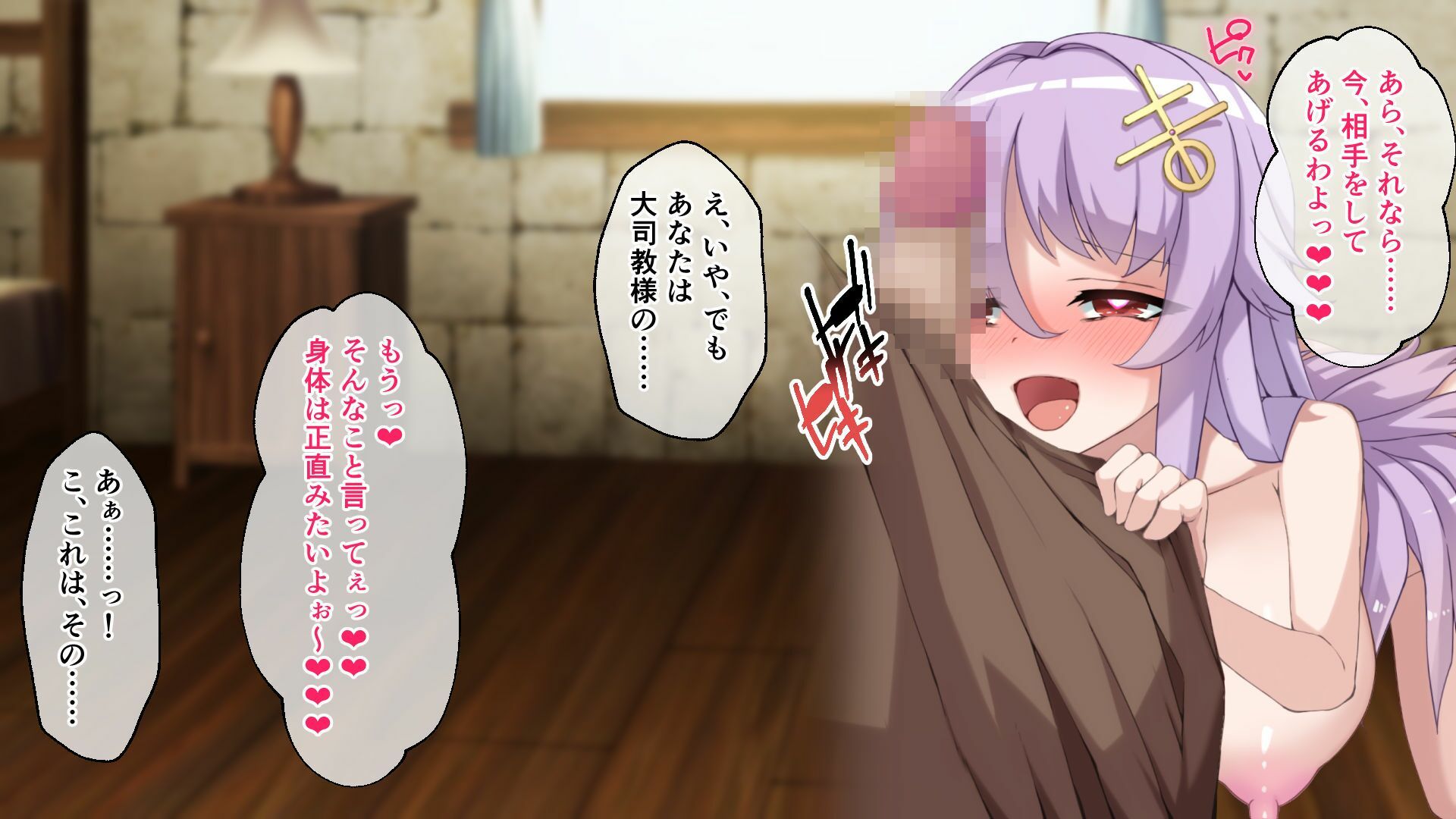 魔女のつくりかた How to create a witch 〜淫気に染められた姉妹の終わらない絶頂〜 CGノベル版 後編のサンプル画像 6
