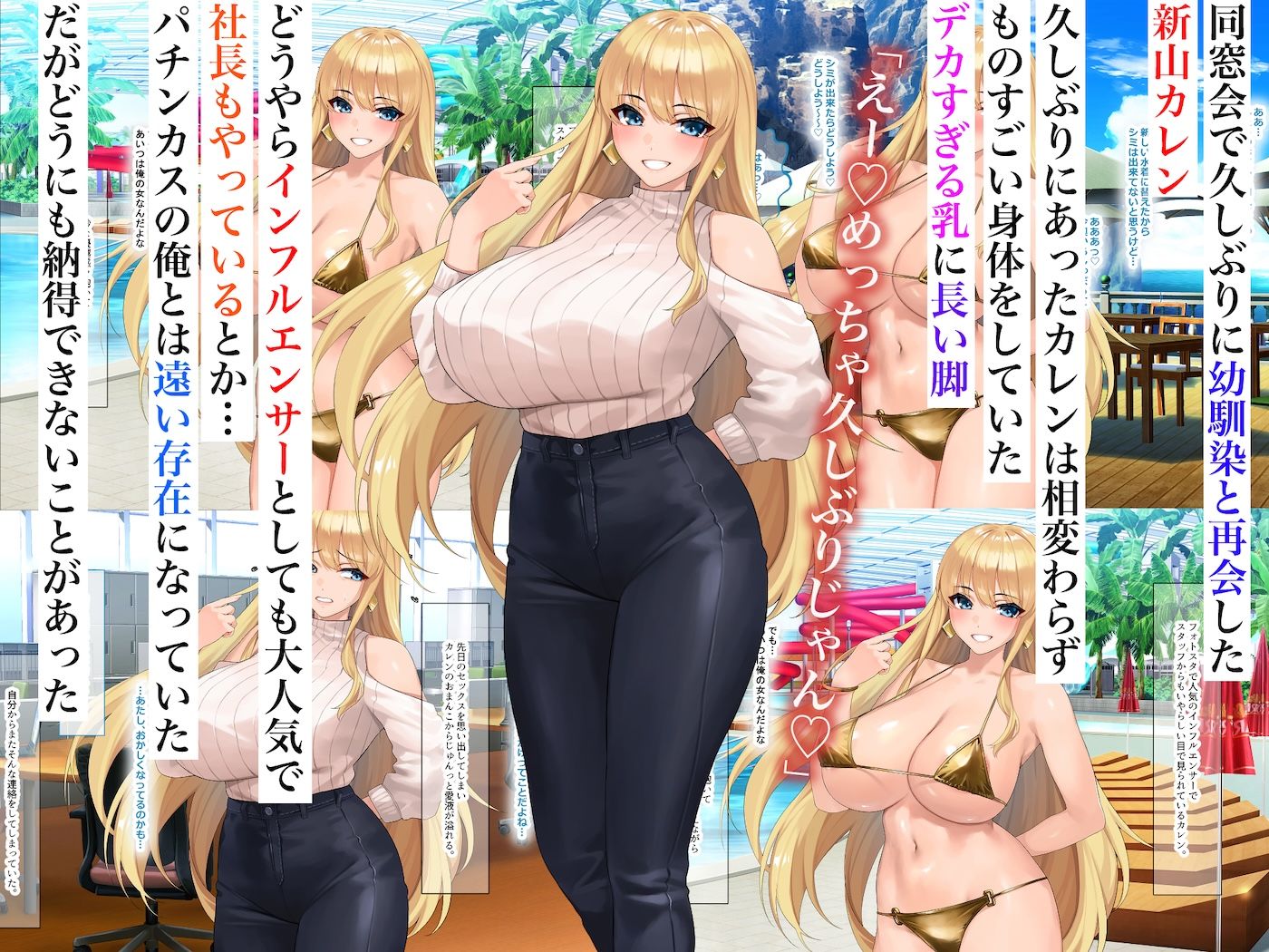 インフルエンサーで社長の幼馴染がエロいことに興味がないとか言うのでのサンプル画像 1