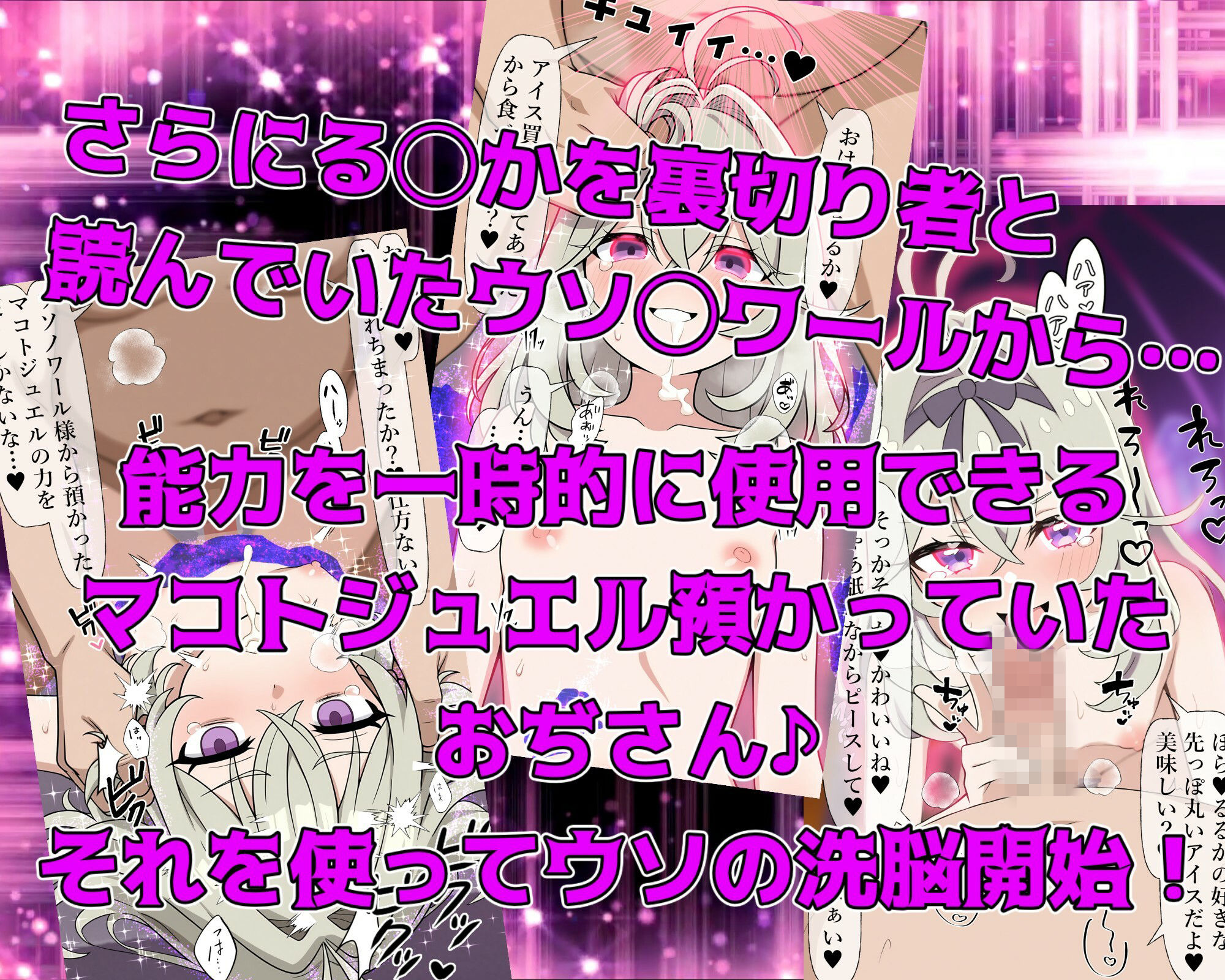 変身バンク中にヤられちゃった森亜る◯か 画像6