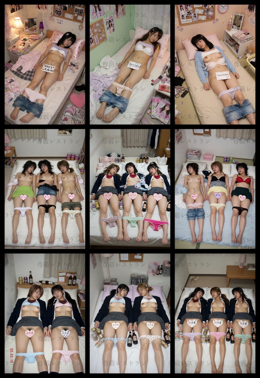 睡眠イタズラ記念写真集（平成〜令和素人写真風） 画像7