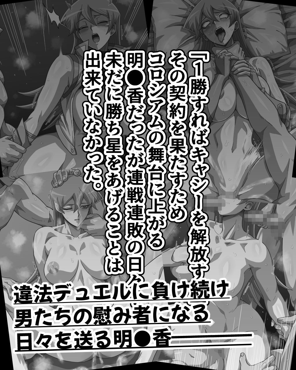 破滅のプリマ 後編のサンプル画像 1