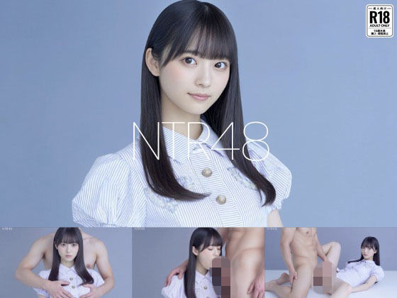 《d_782612》NTR48 - ファンに寝取られるアイドル -のパッケージ画像