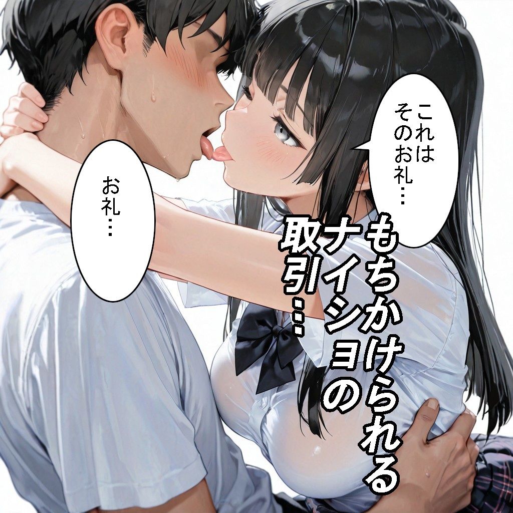 【制服】クラスのアイドルだけどホントは猫かぶりなアノ子が、ヒミツえっちで俺だけの彼女になった話のサンプル画像 6