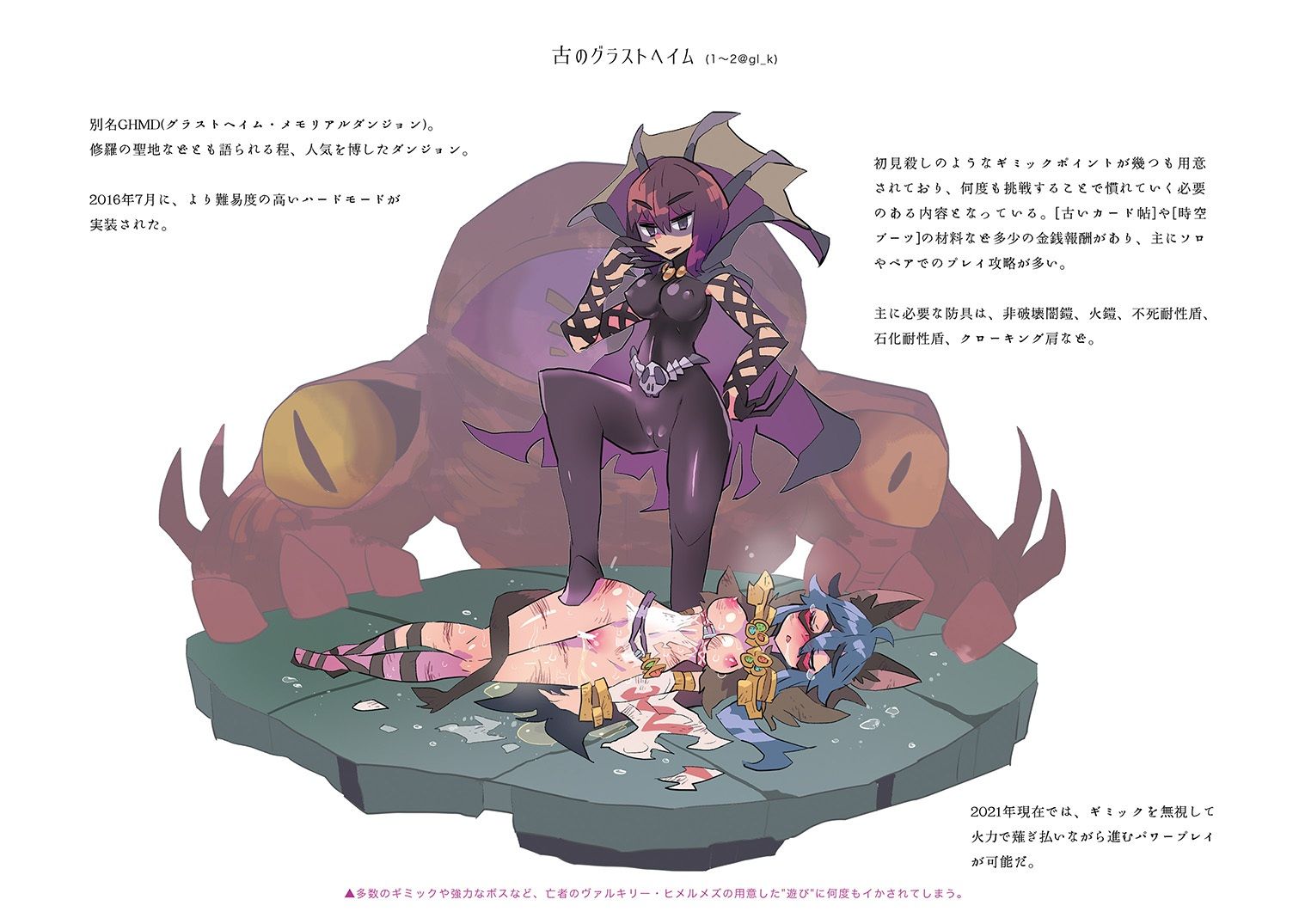 Death Penalty！: ご隠居デスペナ本 総集編 画像7
