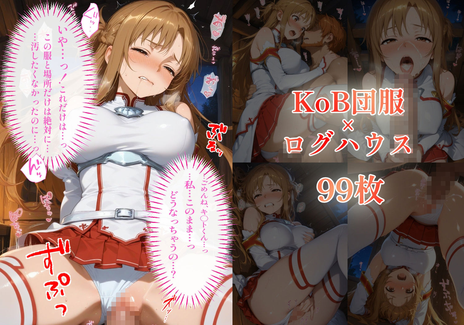 【パパ活×催〇】放課後の裏バイト-パパ活初心者の処女J〇が催〇で『パパ専用着せ替え肉便器』になっちゃった話-結城ア〇ナ- 画像8