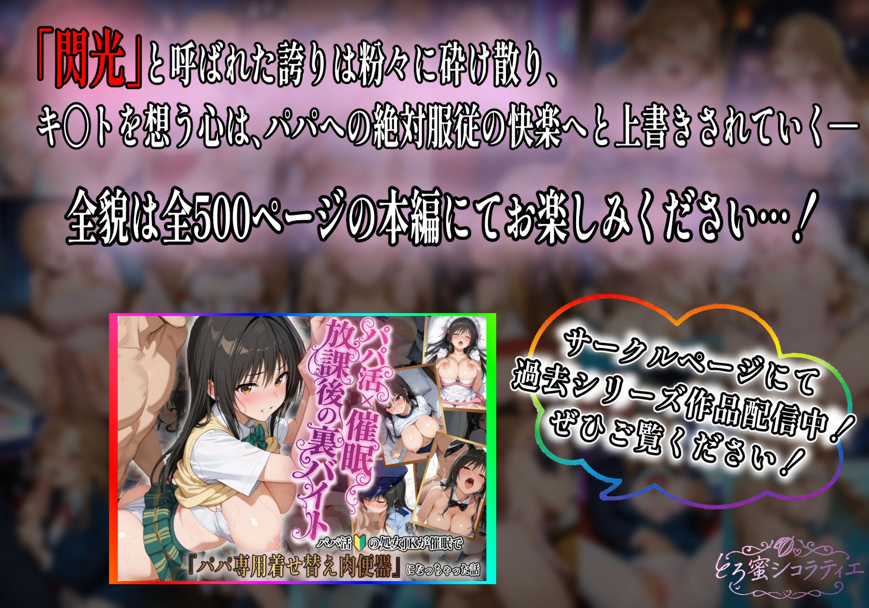 【パパ活×催〇】放課後の裏バイト-パパ活初心者の処女J〇が催〇で『パパ専用着せ替え肉便器』になっちゃった話-結城ア〇ナ- 画像9