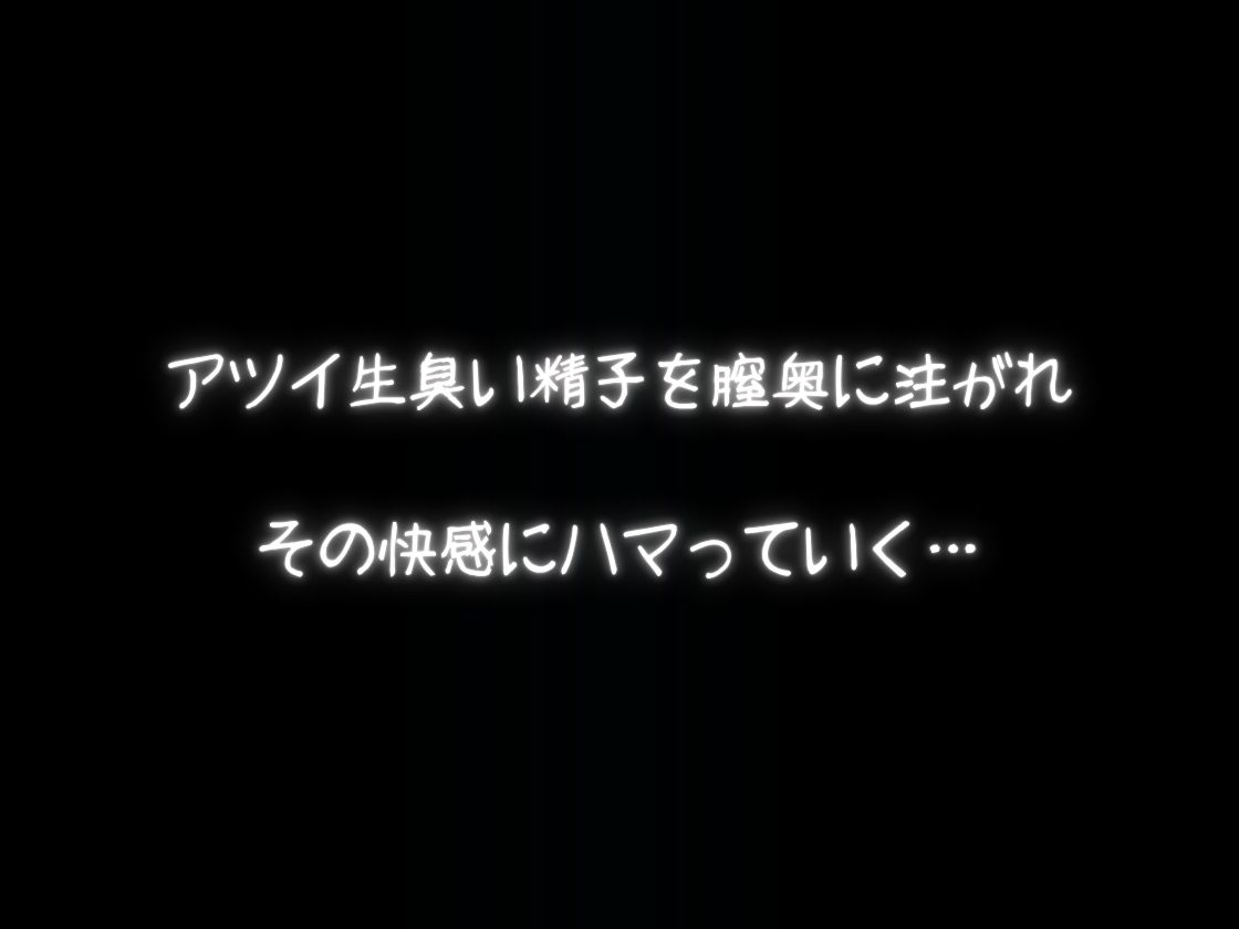 キャンプおじさんの虜になった女子校生 画像7