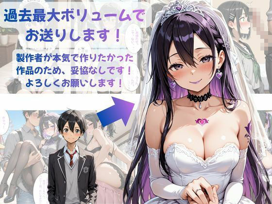 カズハちゃんと イチャラブえっち! Plus!元 黒の剣士キリト、純愛の果てに ニューハーフ姫に堕ちる(はーと) 画像10