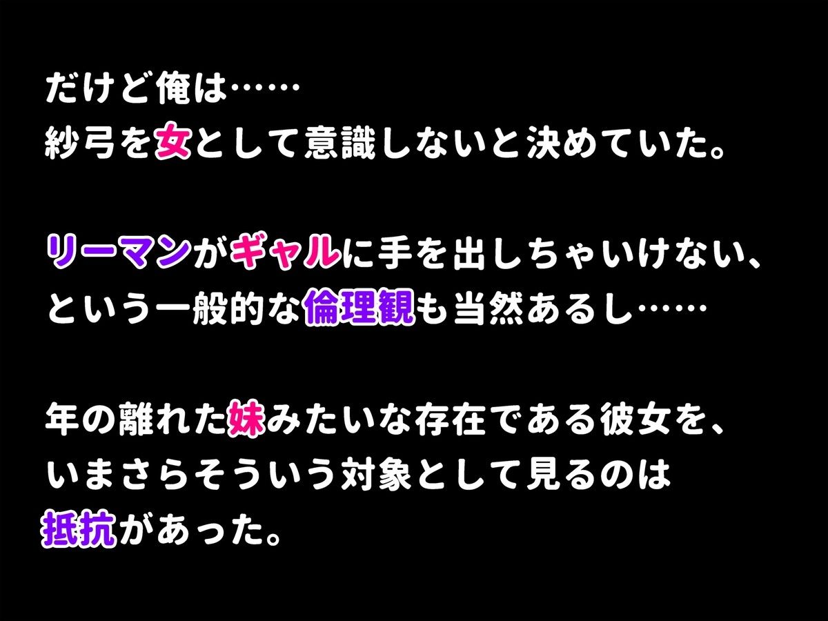 デリヘル呼んだらお隣のギャルが来たのサンプル画像 2
