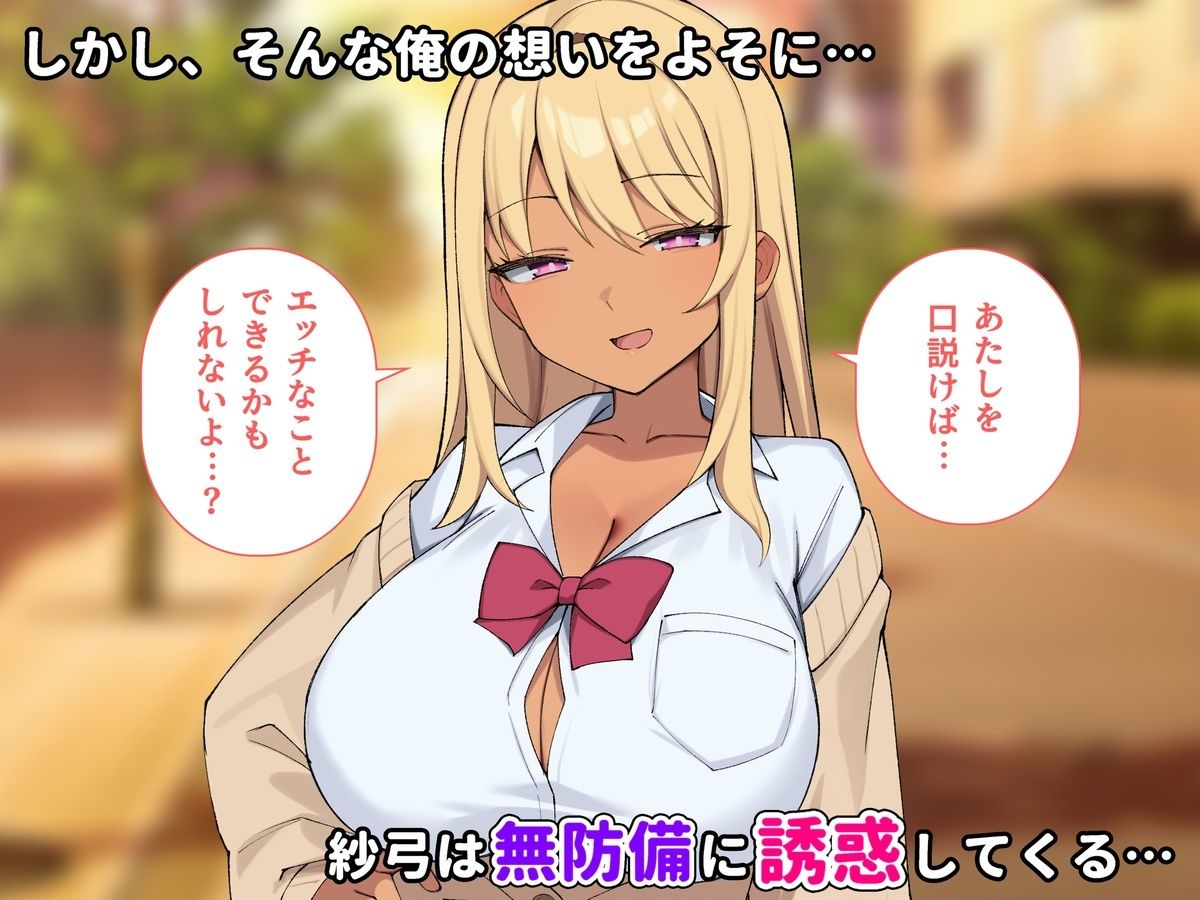 デリヘル呼んだらお隣のギャルが来たのサンプル画像 3