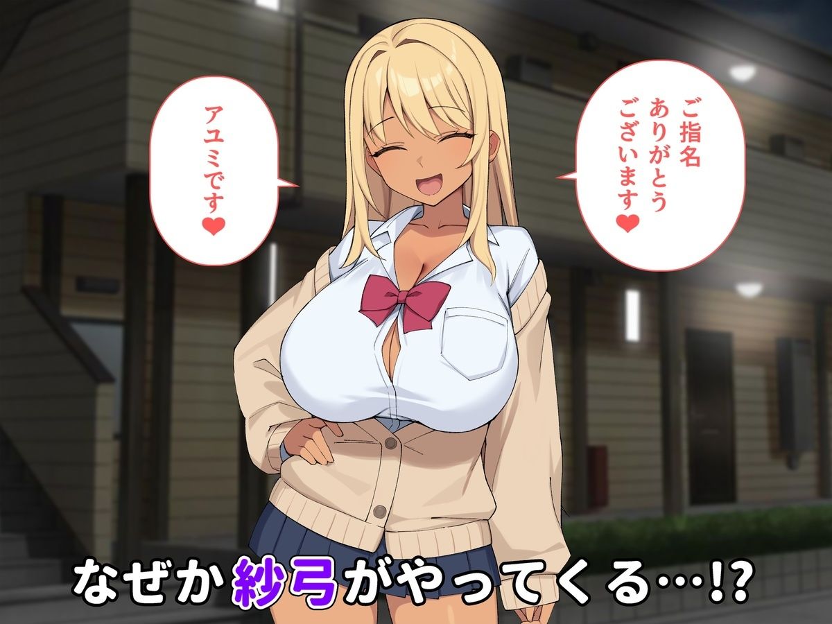 デリヘル呼んだらお隣のギャルが来たのサンプル画像 5