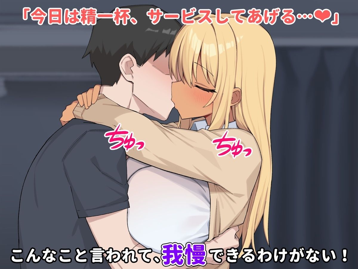 デリヘル呼んだらお隣のギャルが来たのサンプル画像 6