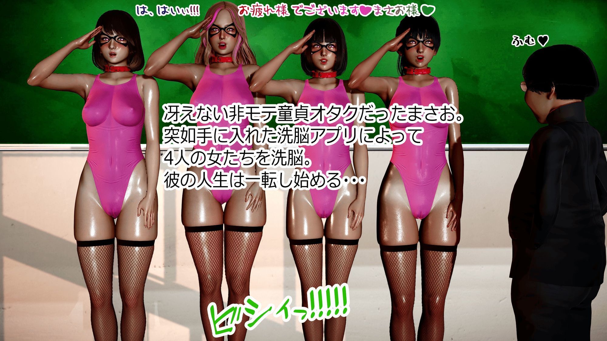まさおのハーレム化計画No.2のサンプル画像 2