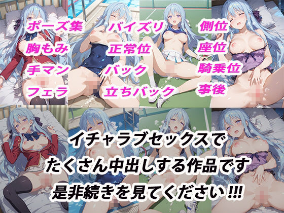 憧れのクラスメイトと中出しセックス 椎〇ひより 画像10