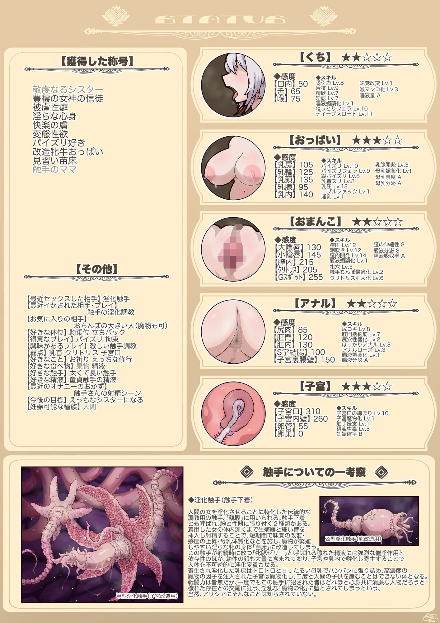 シスターアリシアのひみつの触手修行のサンプル画像 6