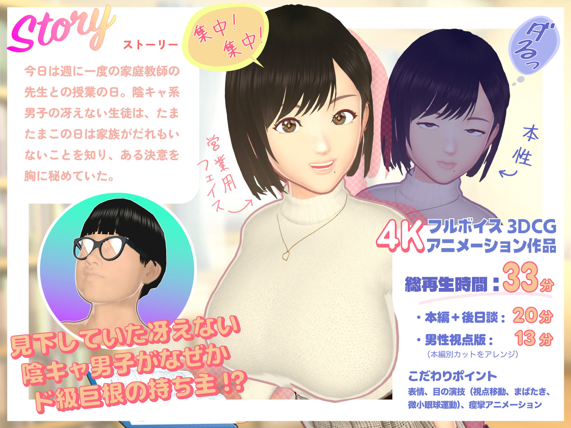 即堕ちガールズ〜腹黒な巨乳家庭教師が〇〇生徒の想定外なド巨根でメロメロに降参させられる話〜のサンプル画像 2