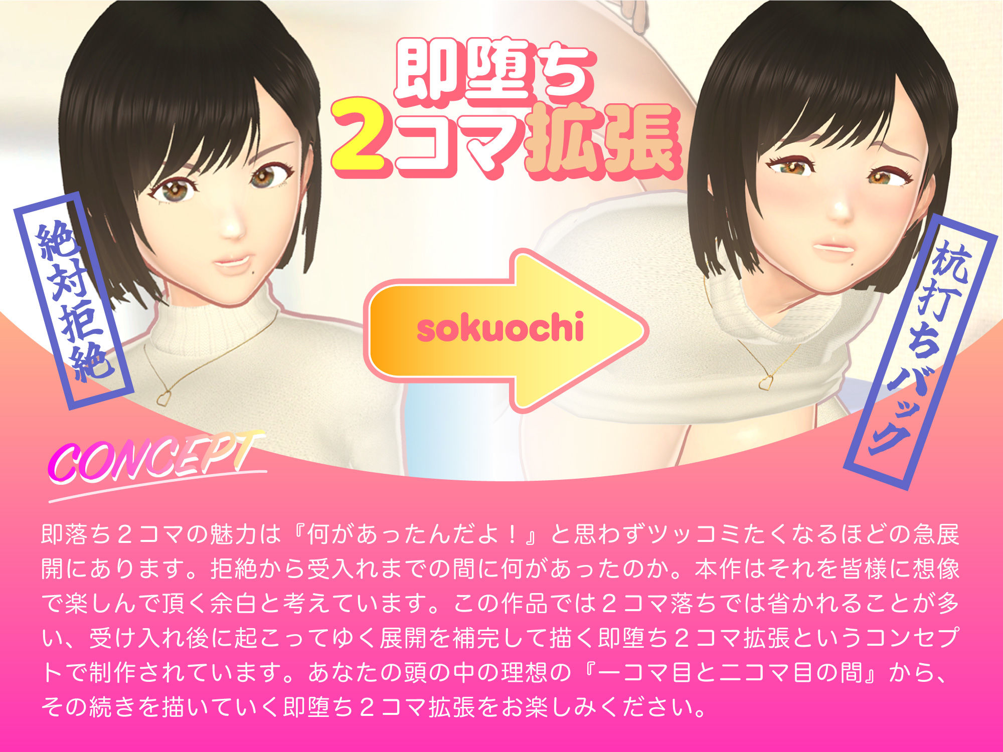 即堕ちガールズ〜腹黒な巨乳家庭教師が〇〇生徒の想定外なド巨根でメロメロに降参させられる話〜のサンプル画像 3