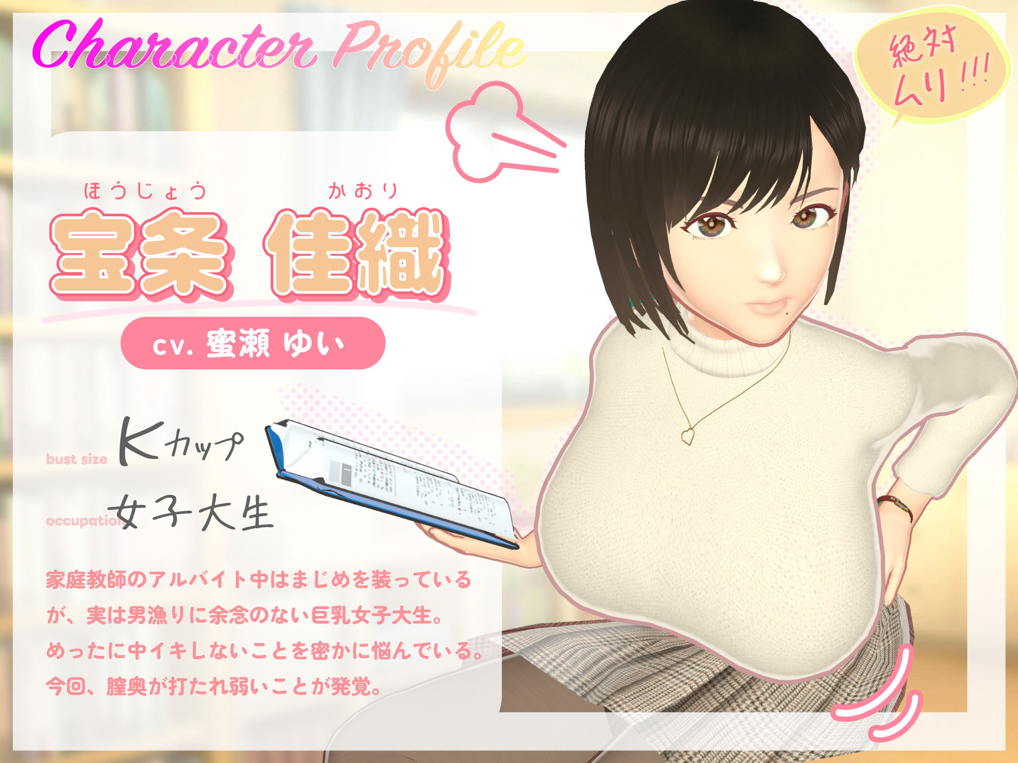 即堕ちガールズ〜腹黒な巨乳家庭教師が〇〇生徒の想定外なド巨根でメロメロに降参させられる話〜のサンプル画像 4