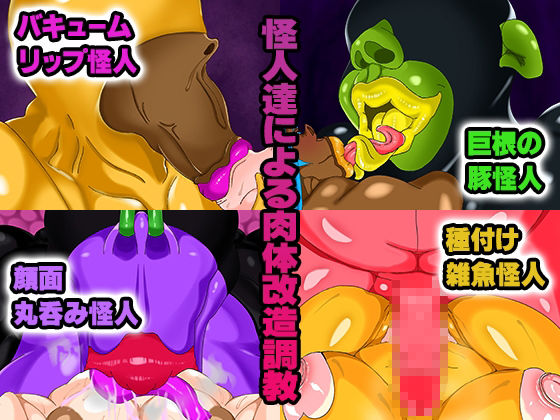 敗北した魔法少女が肉体改造されて無様に怪人化〜ロイヤルブルー編〜のサンプル画像 2