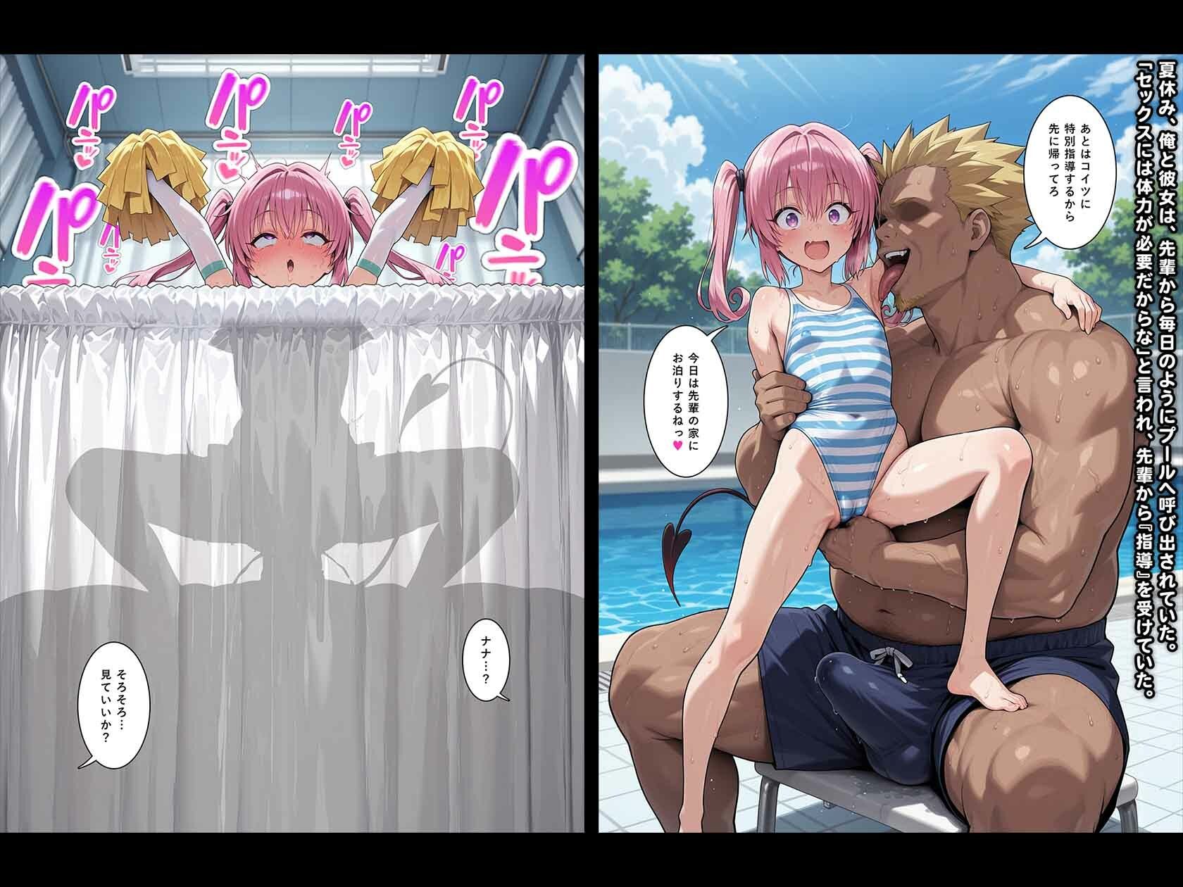 彼女は先輩に寝取られる。のサンプル画像 6