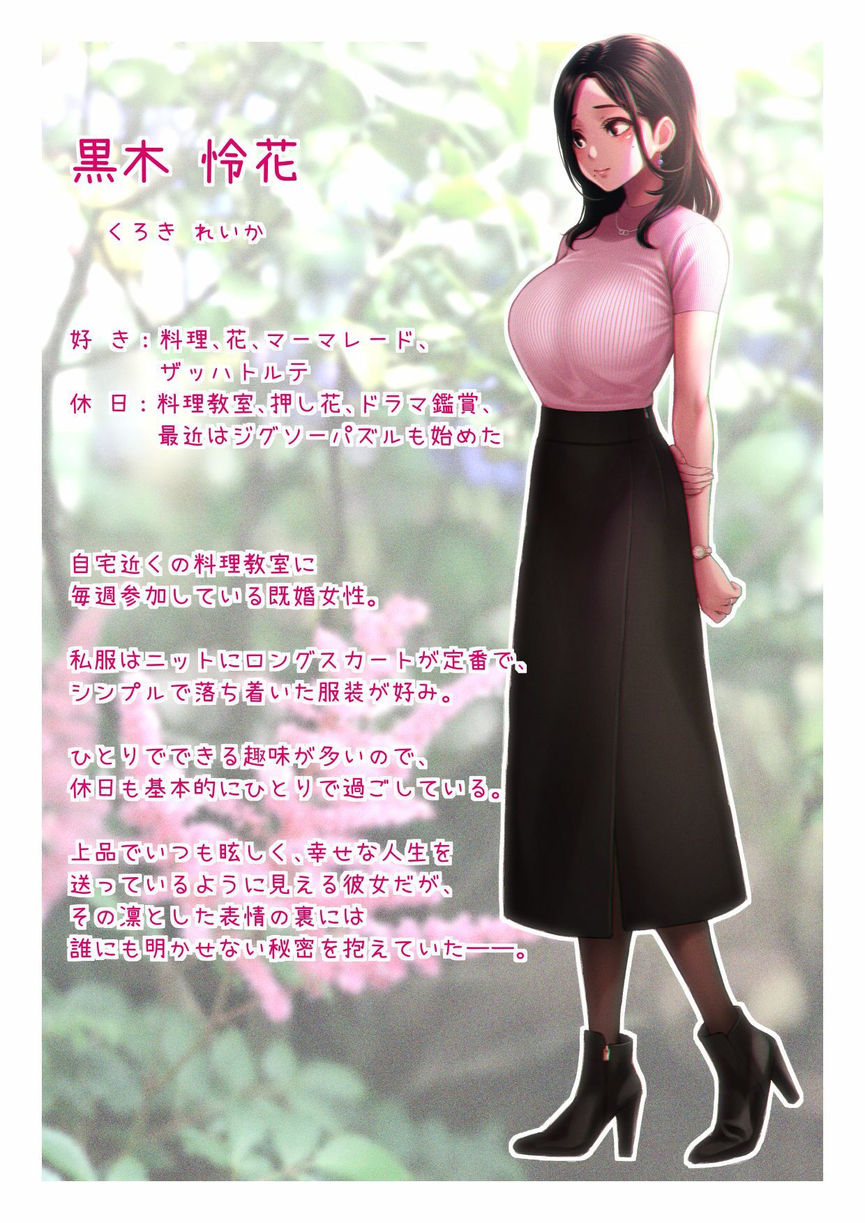一番きれいな夏だった。のサンプル画像 6