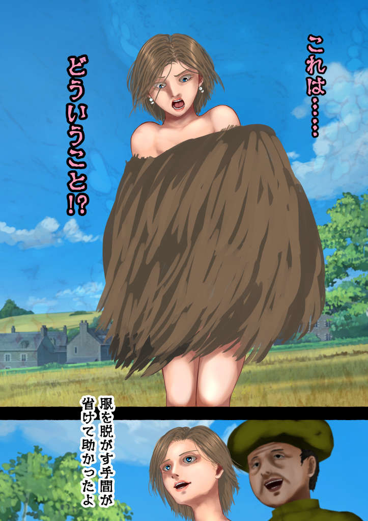 美しき獣人化魔法を打ち砕く遠隔召喚―飛行種族の娘ネイラ・ソルフィのサンプル画像 5