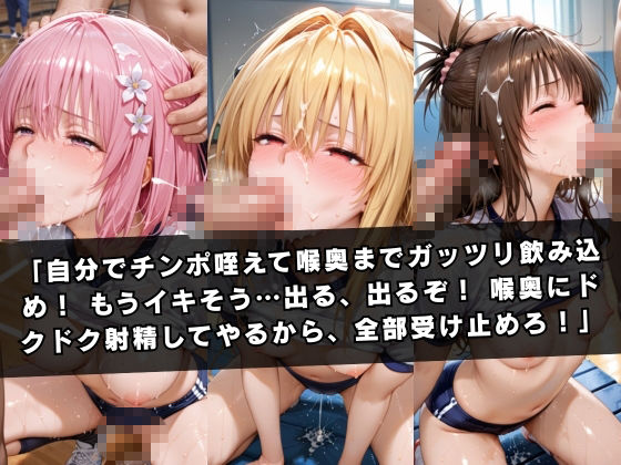 狙われたマネージャー 〜金〇の闇＆結城〇柑＆モ〇編〜 画像7