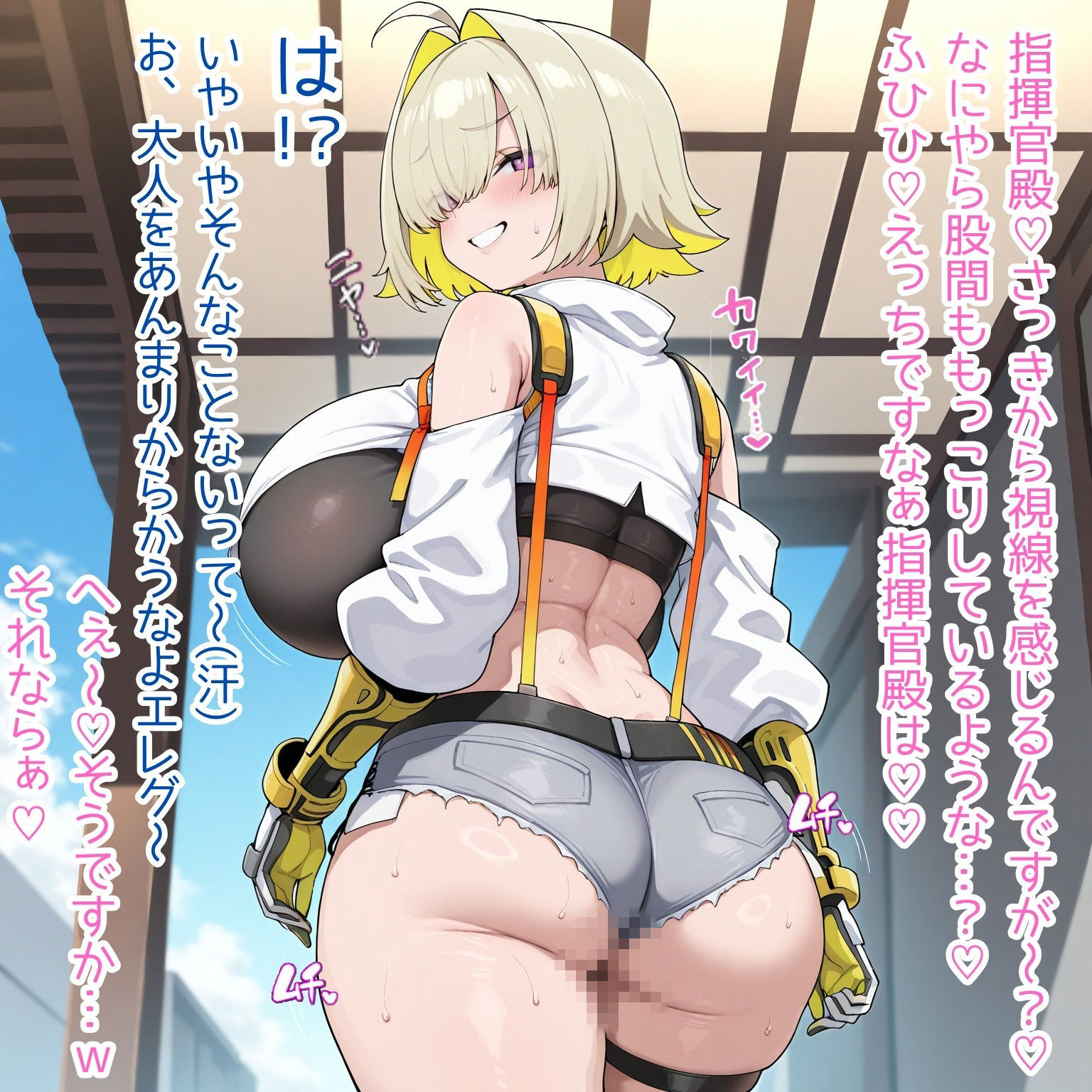 メス◯キ◯レグちゃんは煽るのが得意?!のサンプル画像 2