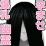 むっちむちお肉ボディの幽霊ちゃんに性欲ぶちまける話