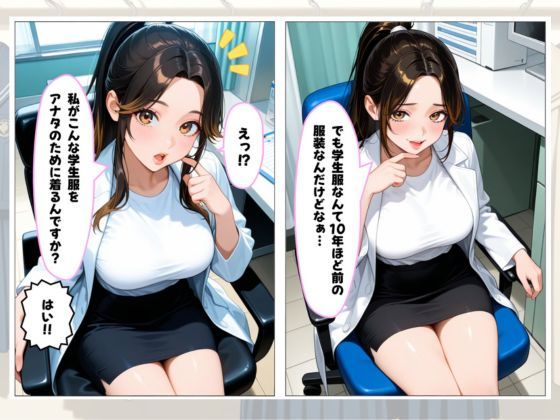 【人妻×女医】頼めば大人の女性も学生服を着てくれる世界線で 媚薬も仕込んだらエロくなりすぎた件のサンプル画像 6