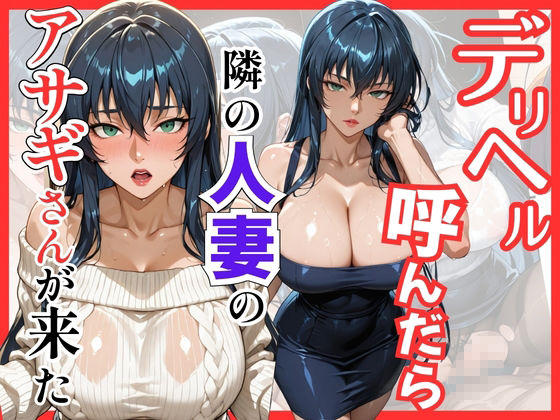 【総集編 全4作】デリヘル呼んだら隣の人妻が来たシリーズ1の画像8