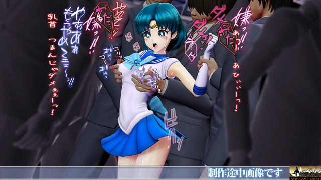 痴△電車［美少女戦士  水星編］痴〇退治に満員電車へ乗り込んだ美少女戦士たちを待ち受ける淫魔の罠  襲い掛かる恥辱の毒牙に堕ちる亜実のサンプル画像 4