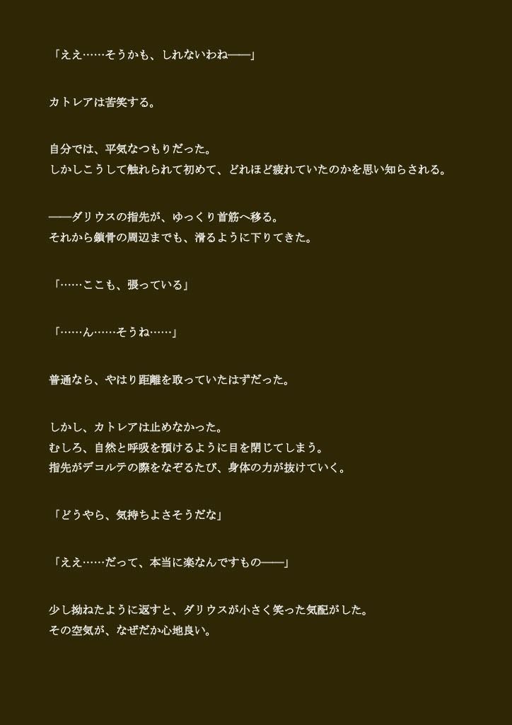 寝取られ母さん-良妻賢母カトレアさんの良人放逐編-のサンプル画像 6