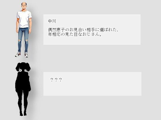 辻褄合わせ 〜勝ち組女への人生改変〜 すべてを手にした女の人生は、ひとつの復讐によって書き換えられるのサンプル画像 6