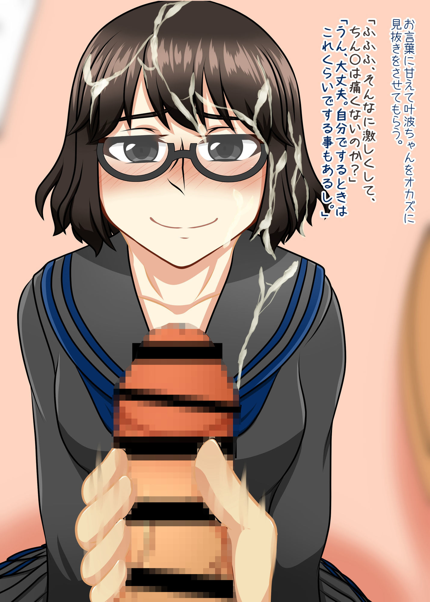クラスメイトの黒葉さんのサンプル画像 6