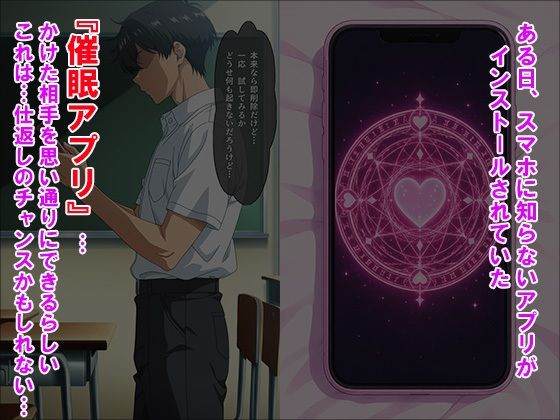 催●アプリで生徒会3姉妹を完全調教のサンプル画像 6