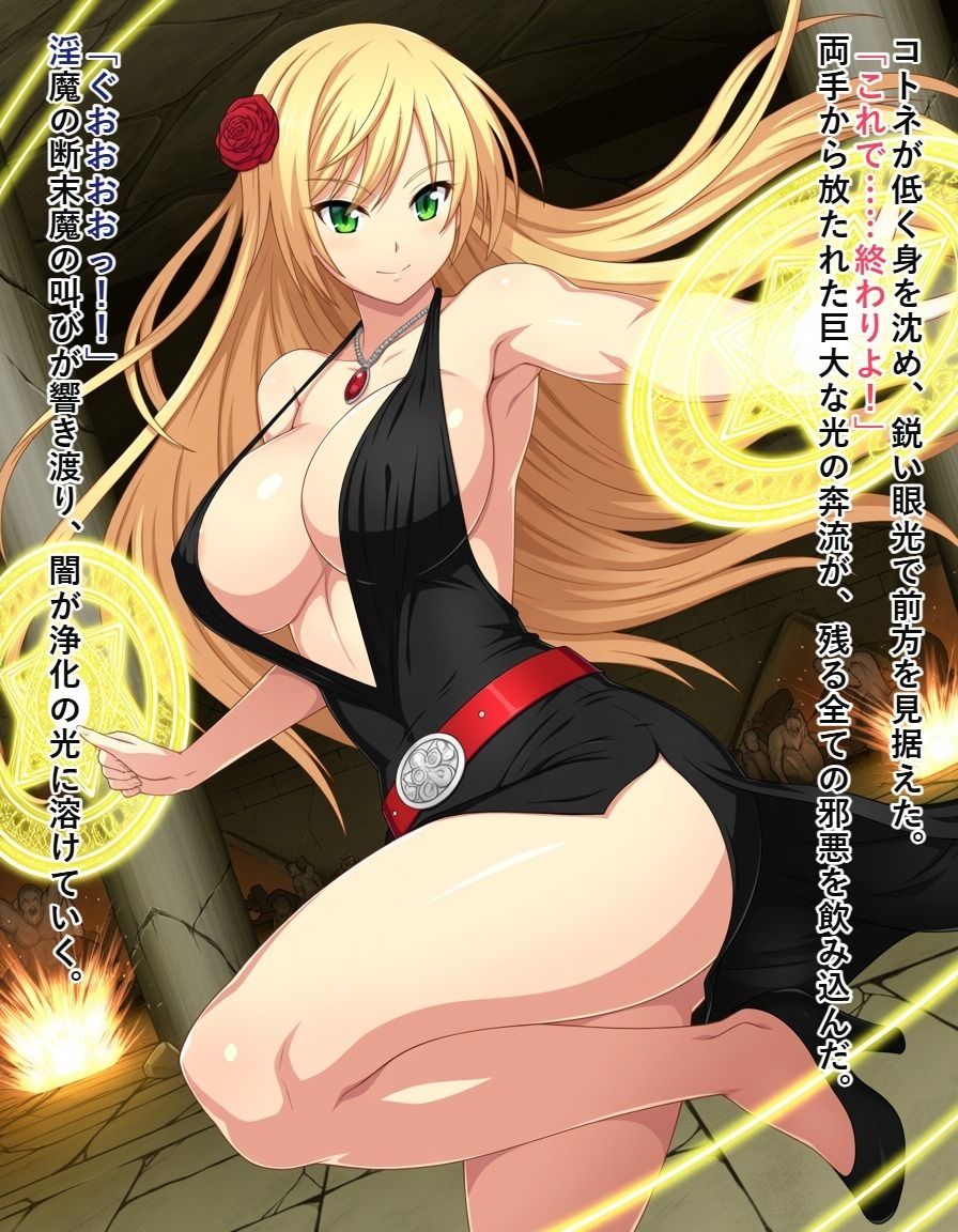 退魔師コトネのサンプル画像 3