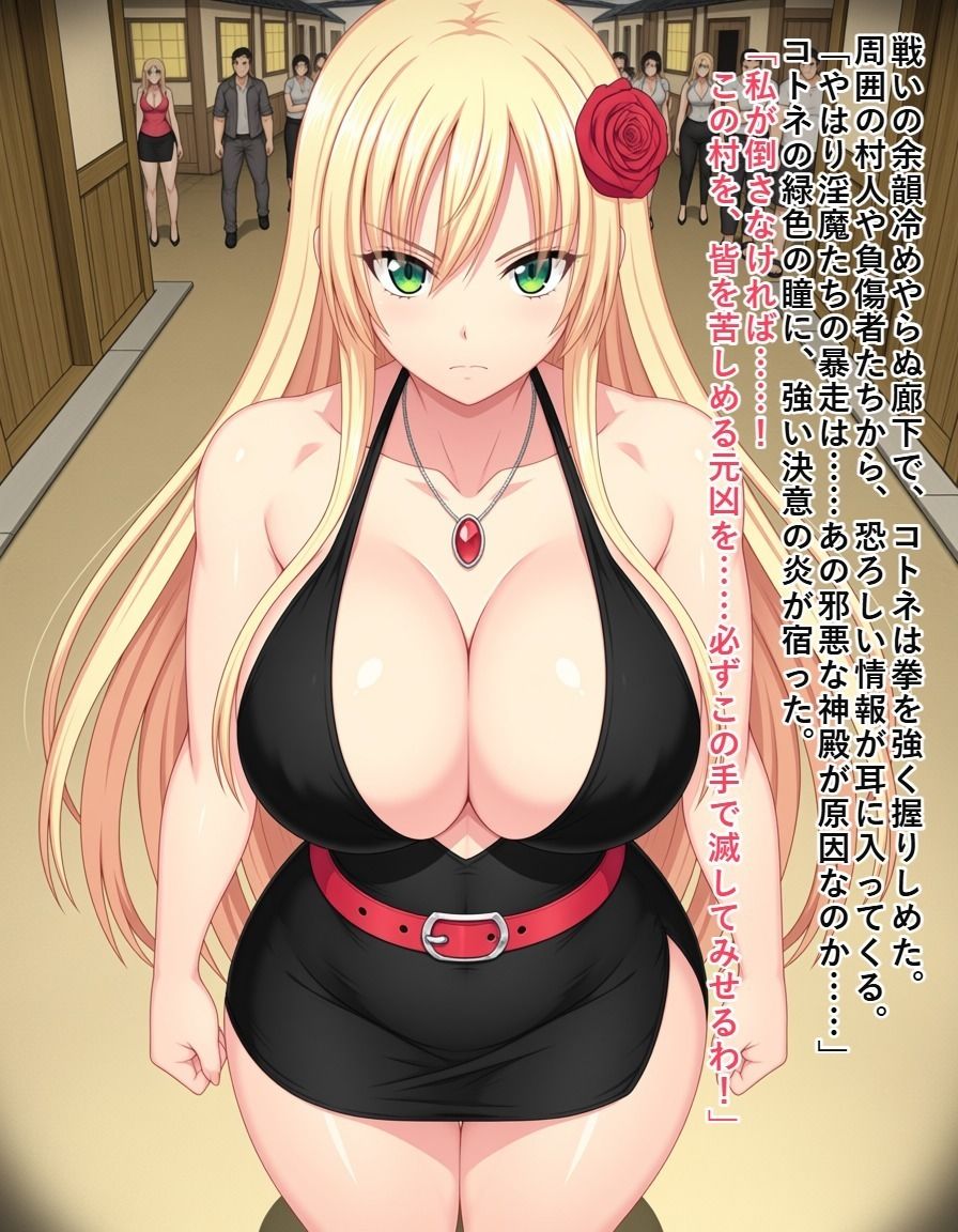 退魔師コトネのサンプル画像 4