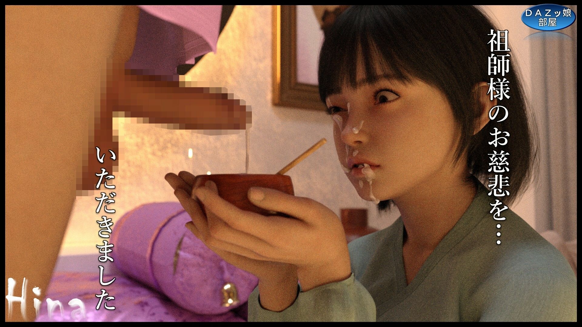 Hina〜心を整えるヨーガ治療〜 後編のサンプル画像 6