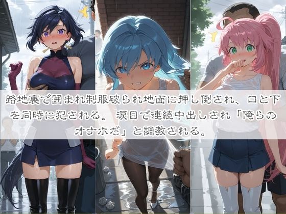 清楚系ヒロインがホームレスに拉致されて監禁いいなりオナホ化 ガ〇ダムビルドダイバーズのサンプル画像 1