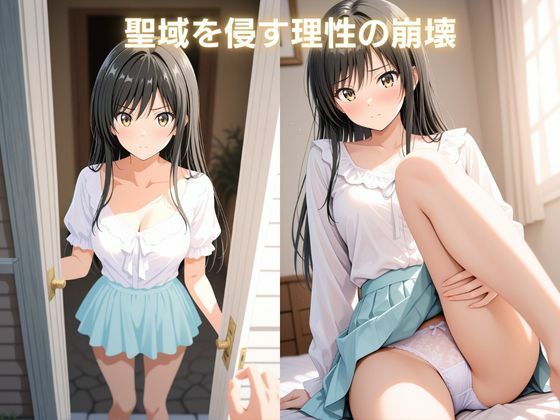 混浴痴獄 〜黒髪の優等生、秘湯で辱められる〜 古手〇唯 To LOV〇る 画像8