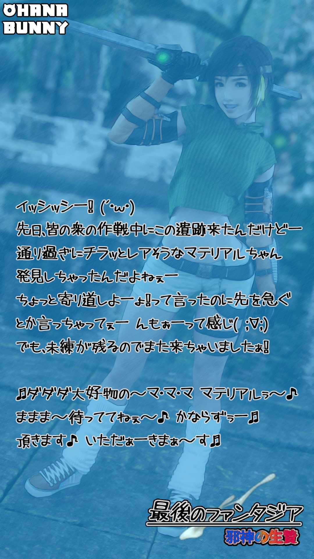 最後のファンタジア 邪神の生贄のサンプル画像 3